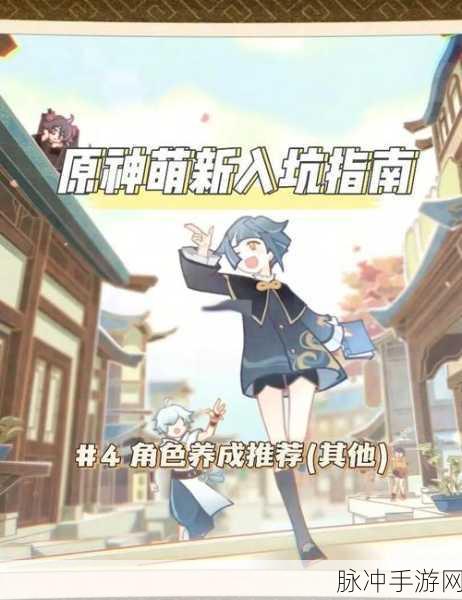 原神手游攻略,深度解析风元素的反应效果