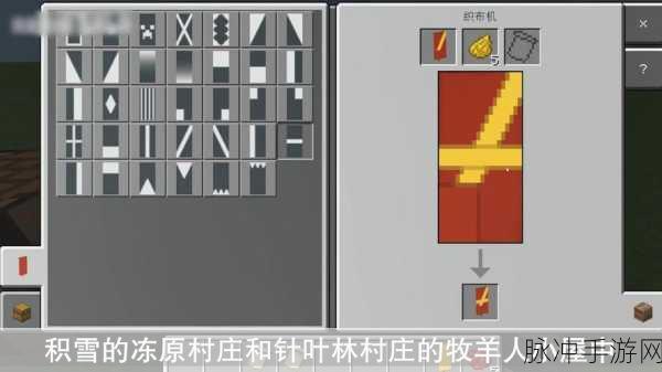 我的世界织布机使用方法及功能全面解析