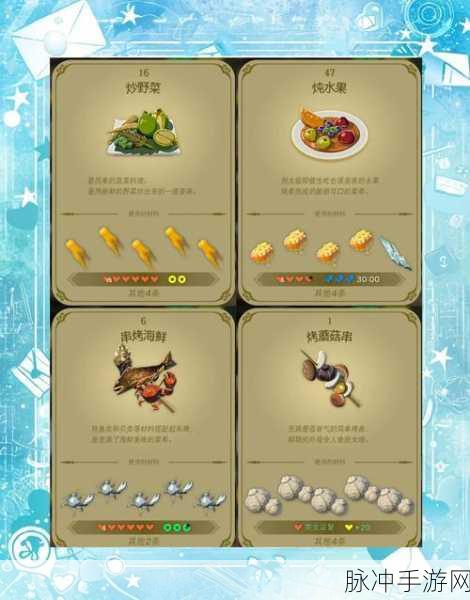 塞尔达传说王国之泪料理属性加成与料理机制全面解析