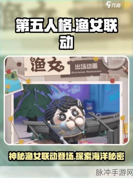第五人格蛋仔派对联动全攻略,精彩活动深度解析