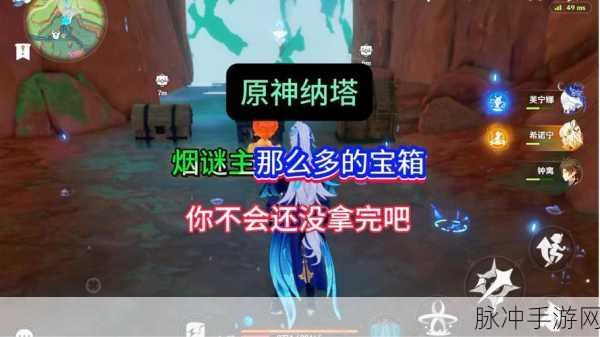 原神攻略,揭秘烟谜奇筑往来之需的获取之道