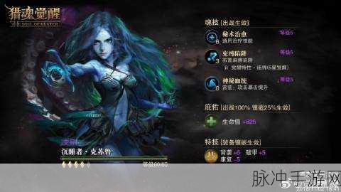 猎魂觉醒游戏中潜土巨蛙魂石获取全攻略,具体途径与方法详解