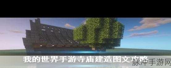 我的世界手游攻略,详解锁定白天的方法