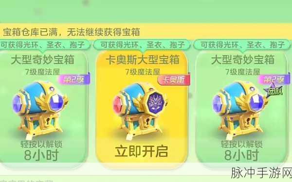 球球大作战精密动力栓，解锁顶级圣衣的钥匙