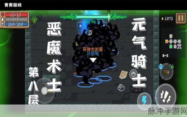 元气骑士恶魔术士技能碎片全攻略，解锁强大技能的秘诀