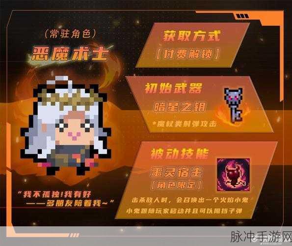 元气骑士恶魔术士技能碎片全攻略，解锁强大技能的秘诀