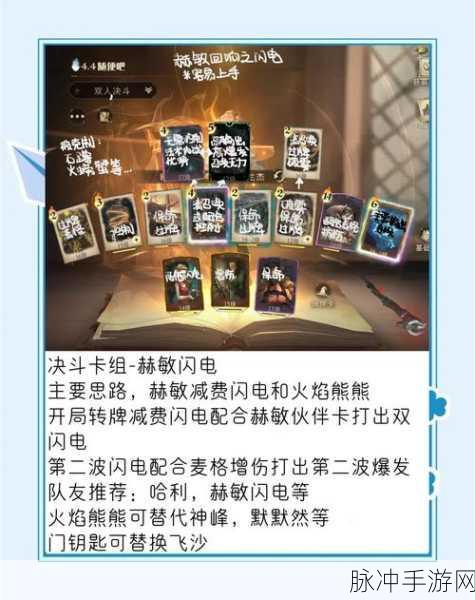哈利波特魔法觉醒禁林探险，高效卡组搭配攻略