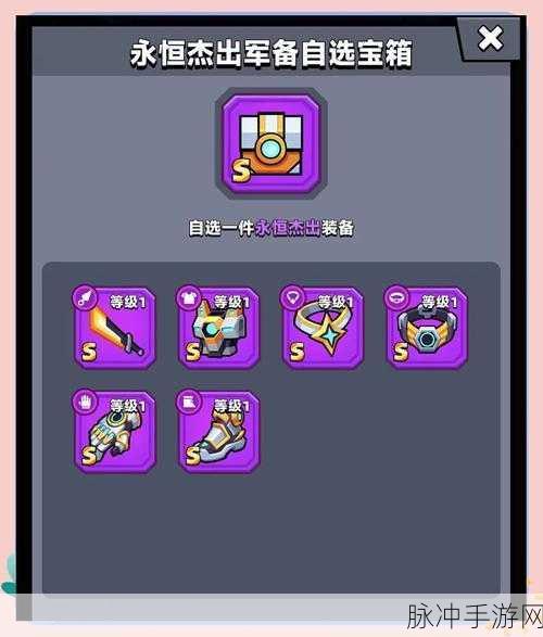 弹壳特攻队第7关深度攻略，守卫者技能搭配秘籍大揭秘