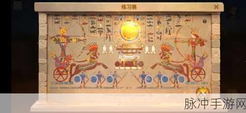 万国觉醒埃及之战刷分攻略，高效策略助你称霸战场