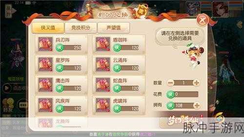 梦幻诛仙手游云涌阵全面解析，属性加成、克制关系及适用角色