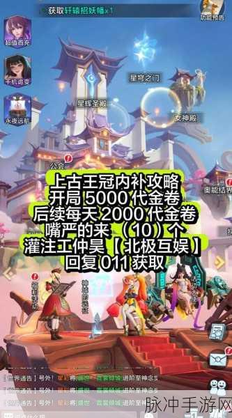 上古王冠极致游戏下载，探索无尽乐趣的奇幻之旅