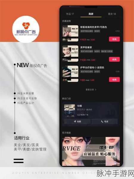 抖音来客中商家简介修改全攻略，手游公司如何优化品牌形象