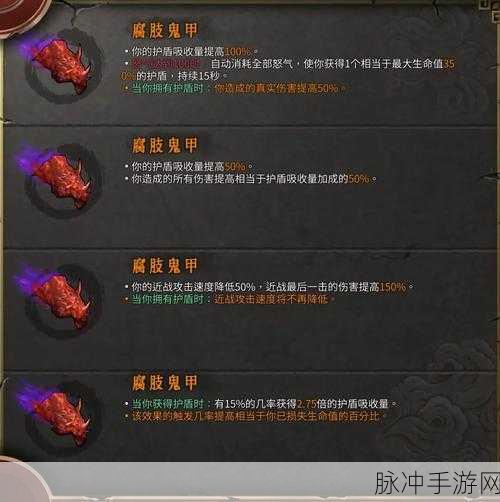 暖雪圣物资料全面汇总，圣物属性与效果深度解析
