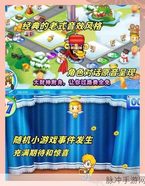 腾讯以前的大富翁游戏，经典再现与策略盛宴