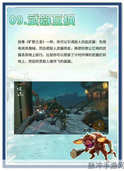塞尔达传说王国之泪，隐藏结局触发与解锁条件深度剖析