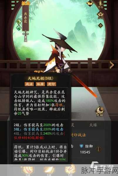 2025神仙道怪物入侵活动详解，最高等级限制与结束级别揭秘
