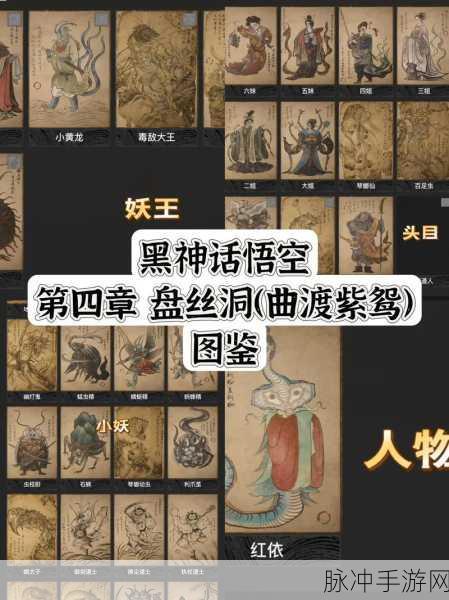 黑神话，悟空——揭秘赤潮法术的终极获取攻略