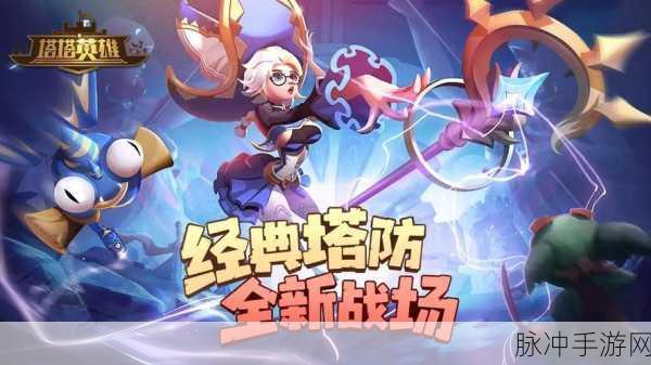 放置塔防新纪元，幽林守卫者iOS手机版下载全攻略