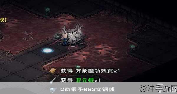 烟雨江湖人皮残卷神秘作用揭秘，深入探索古卷隐藏价值