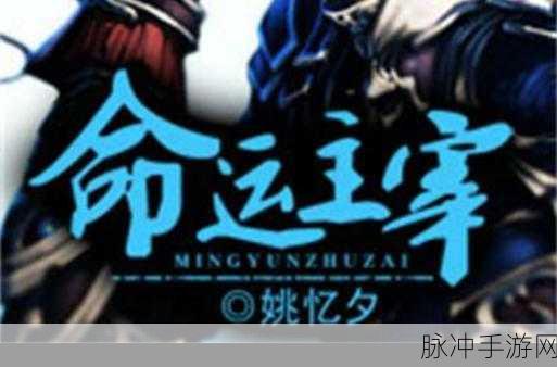 暗黑冒险新纪元，多重游戏主题主宰命运下载全攻略