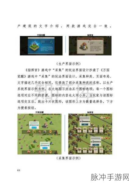 万国觉醒，全球3亿指挥官的策略盛宴深度解析