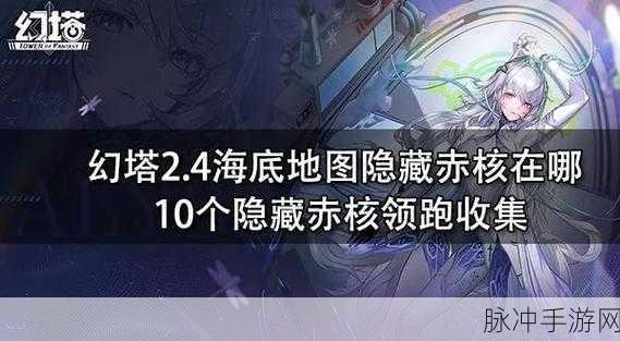 幻塔人工岛探险指南，隐藏赤核位置坐标全揭秘
