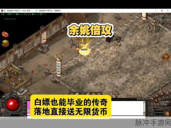 手机上爆光柱的网辰游戏神途，探索单职业版本的无限魅力