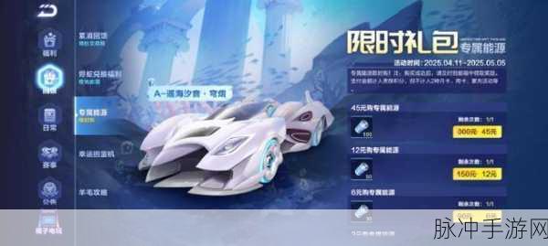 QQ飞车特性表全揭秘，竞速之王的独特魅力深度剖析