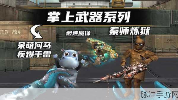 CF手游马超武器外观深度鉴赏与实战攻略