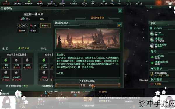 群星攻略,占领敌方星球方法与策略深度解析