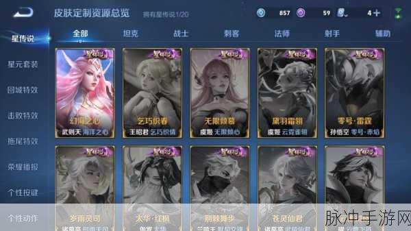 王者荣耀V10无双贵族,继承价格与皮肤共享规则深度解析