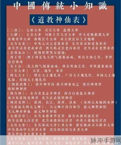 神仙道护送取经任务解锁等级及全面攻略详解