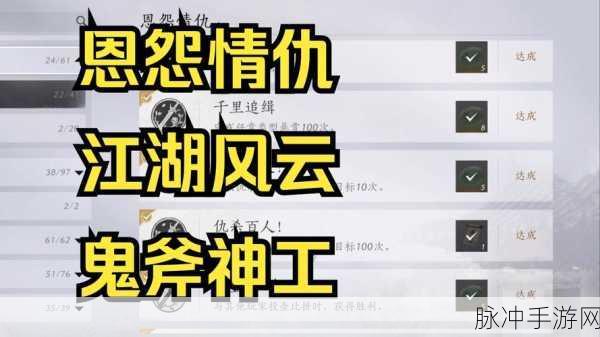燕云十六声全面解锁前程万里任务挑战,详尽攻略助你征途无阻,成就武林传奇霸业!