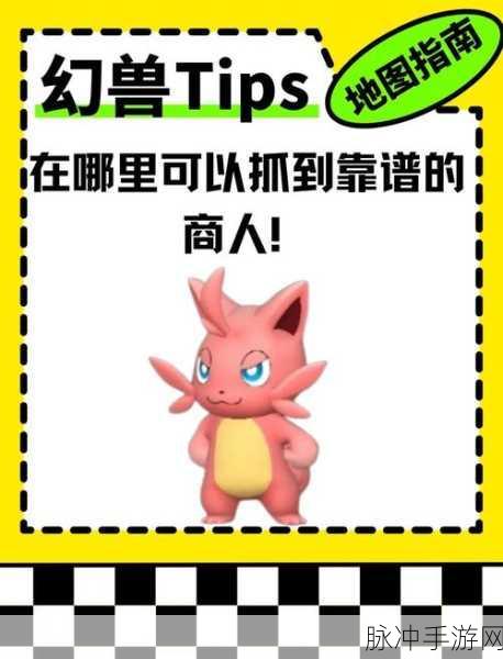 揭秘幻兽帕鲁中露娜蒂神秘幻兽的高效捕捉技巧