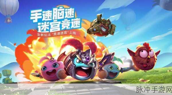揭秘不思议迷宫第八季,深度挑战迷宫攻略心得全面分享