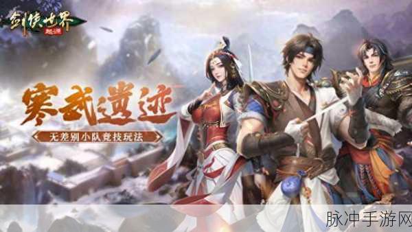剑侠世界，起源双十一狂欢周全攻略——全服抽幸运免单大揭秘！