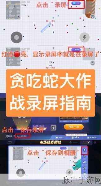 贪吃蛇大作战刷高分技巧深度解析，你的走位技巧真的掌握了吗？