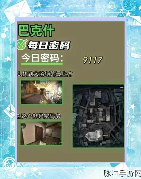三角洲行动，深度解锁大卫房间钥匙的终极秘籍
