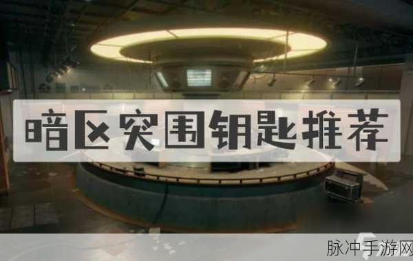 暗区突围饼干食品实用性深度剖析，战斗中的高效能量补给策略