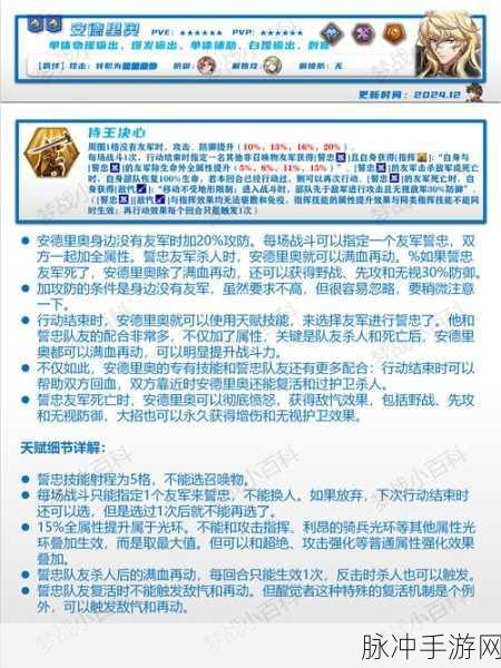 梦幻模拟战深度攻略，迷雾学者俏保镖关卡详解