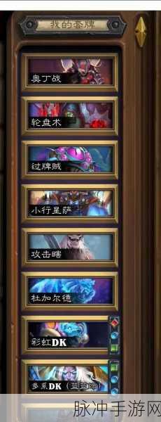 炉石传说征服幻象任务攻略，解锁幻想之门，步步为赢
