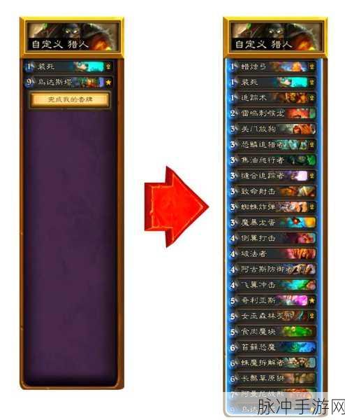 炉石传说深度攻略，如何更换皮肤和卡背