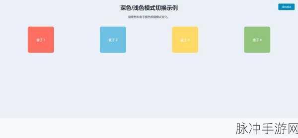 手游攻略，快手APP深色模式切换至浅色模式的详细指南