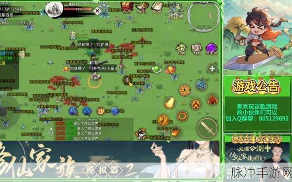 丹神榜游戏下载，探索古代修仙世界的奇妙之旅