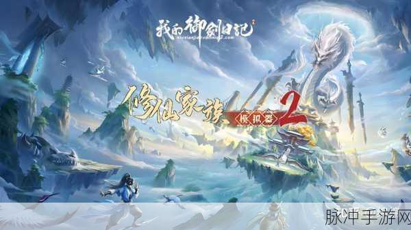 丹神榜游戏下载，探索古代修仙世界的奇妙之旅