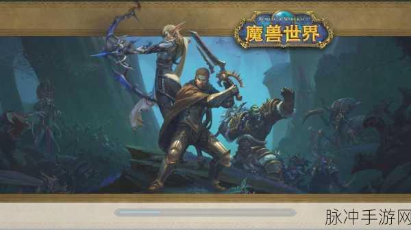 魔兽世界，手游攻略与史诗巨制的银幕之旅深度解析