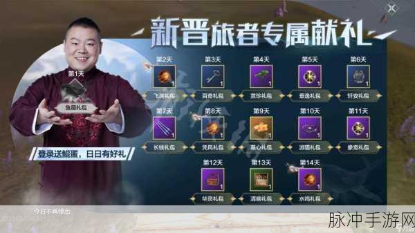 妄想山海云端岳云鲲捕捉全攻略，详细步骤与技巧揭秘