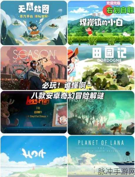 萌宠迷城手游下载，探索充满乐趣和惊喜的冒险解谜之旅
