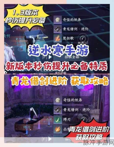 逆水寒手游强敌任枭位置详解与讨伐攻略全解析