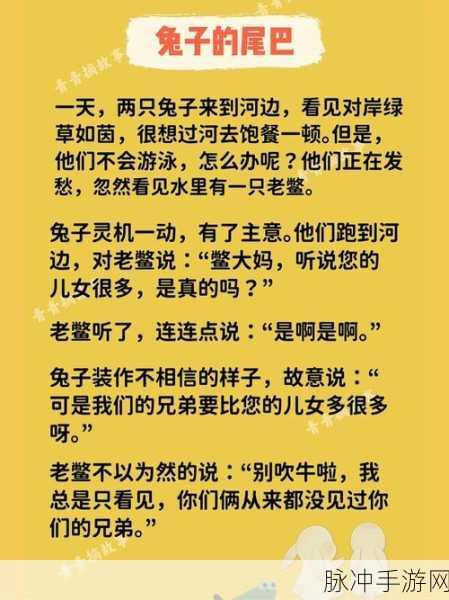 伊洛纳兔子的尾巴，解锁一段奇幻冒险之旅的深度攻略